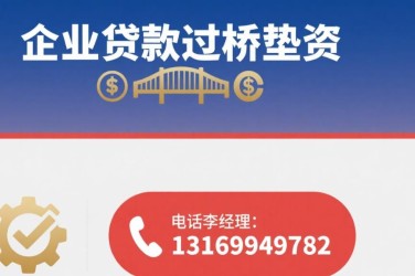 绍兴越城区10经营贷赎楼策略与流程详解